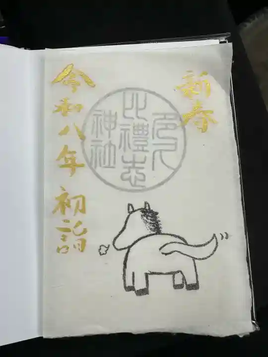 多久比禮志神社の{uncategorized: "未分類", other: "その他", undefined: "問題あり", building: "その他建物", grave: "お墓", sacred_gate: "鳥居", guardian: "狛犬", statue: "像", buddha: "仏像", history: "歴史", nature: "自然", garden: "庭園", animal: "動物", pagoda: "塔", temizu: "手水舎", mountain_gate: "山門・神門", sanctuary: "本殿・本堂", subordinate: "末社・摂社", art: "芸術", scenery: "景色", jizo: "地蔵", ema: "絵馬", goshuin: "御朱印", omikuji: "おみくじ", items: "授与品その他", amulet: "お守り", goshuincho: "御朱印帳", eats: "食事", festival: "お祭り", votive_dance: "神楽", shichigosan: "七五三参", wedding: "結婚式", experience: "体験その他", initially: "初詣", around: "周辺", anti_infection: "感染症対策"}