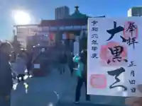 寛永寺不忍池弁天堂(東京都)