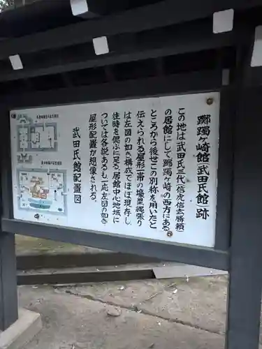 武田神社(山梨県)