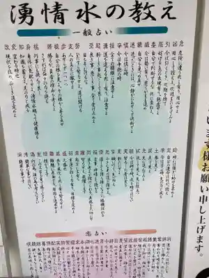 三嶋神社のその他建物