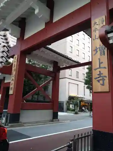 増上寺の山門・神門