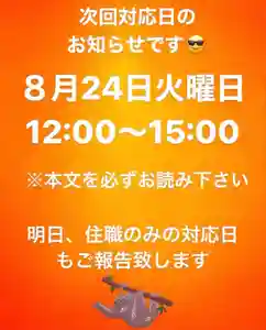 眞隆寺(千葉県)(2021年08月17日(火) 22時20分20秒投稿)