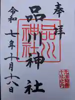 品川神社(東京都)