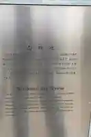 白神社(広島県)