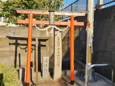 鴉宮の末社・摂社