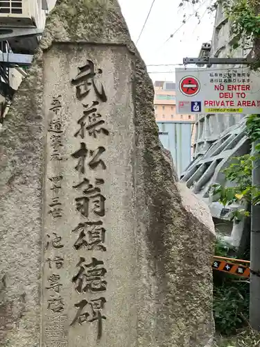 徳寿院(神奈川県)