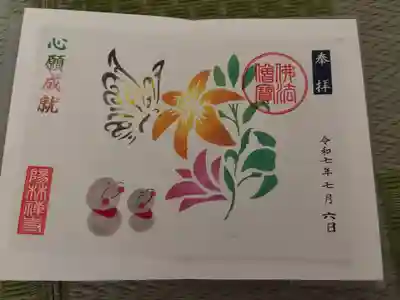 陽林寺(福島県)