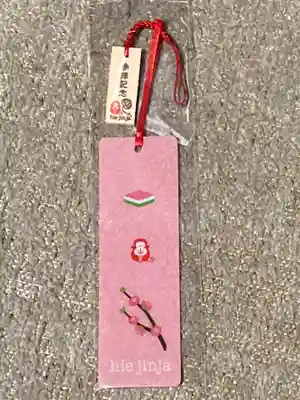 日枝神社の授与品その他