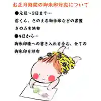 賀茂別雷神社(栃木県)