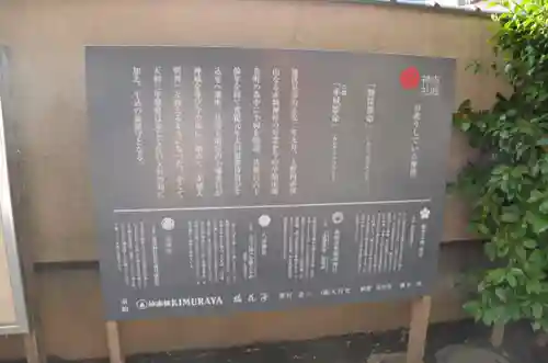 赤城神社の歴史
