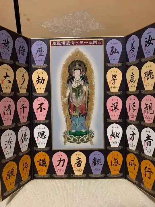 華厳寺の授与品その他