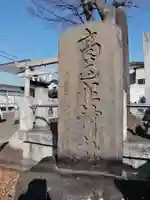 高道祖神社のその他建物