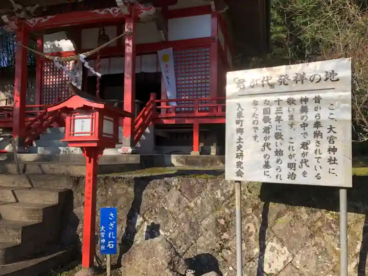 大宮神社のその他建物
