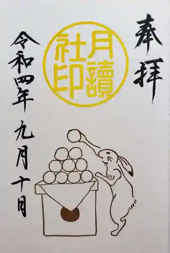 阿佐ヶ谷神明宮(東京都)