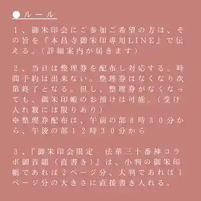 本昌寺(大阪府)