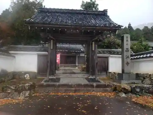 西江寺の山門