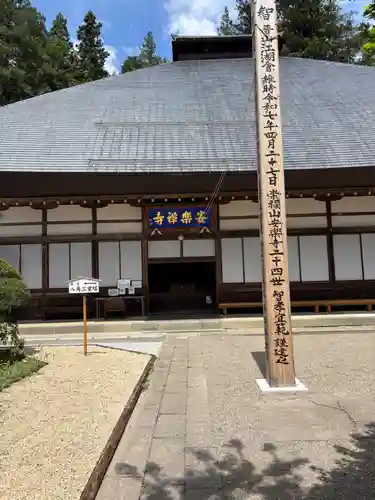 安楽寺(長野県)