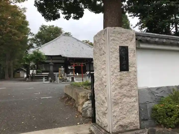 了源寺のその他建物