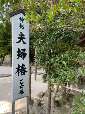 八重垣神社(島根県)