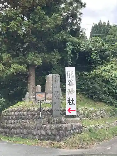 熊谷神社のその他建物