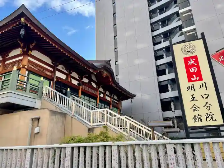 成田山川口分院(埼玉県)