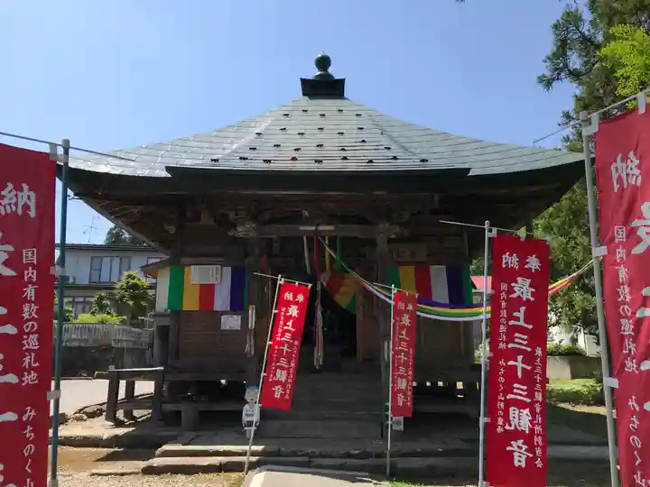 金剛山 正法寺のその他建物