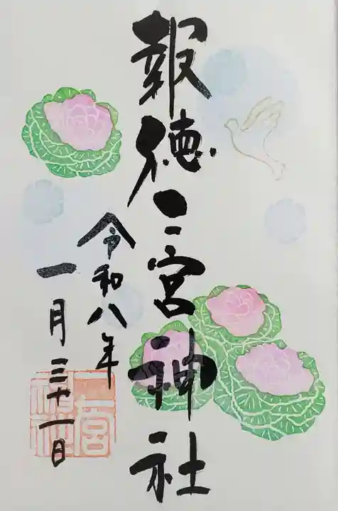 今市報徳二宮神社(栃木県)