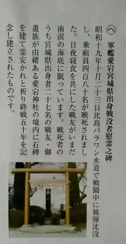 愛宕神社(宮城県)