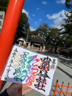 嘯吹八幡神社(福岡県)