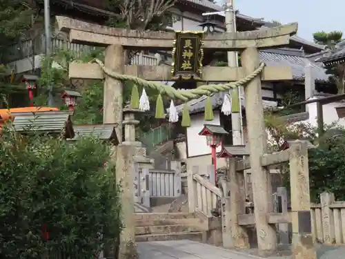 艮神社(広島県)