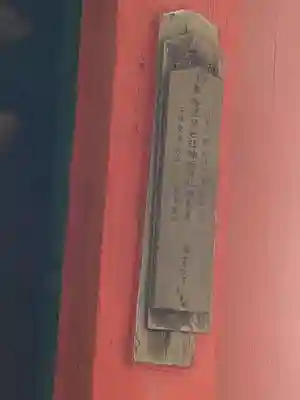 七社神明神社のその他建物