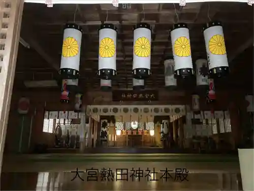 大宮熱田神社の本殿・本堂