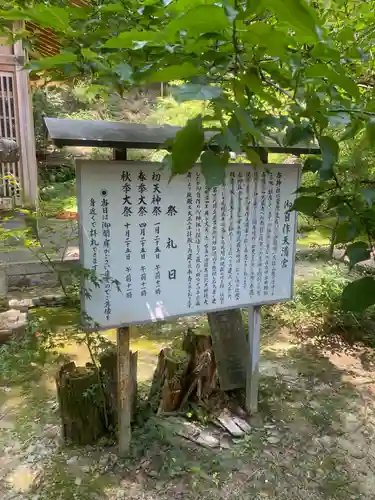 御自作天満宮(福岡県)