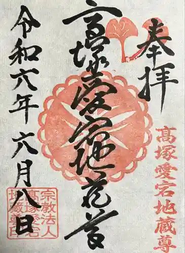 高塚愛宕地蔵尊(大分県)