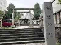 諏訪神社(神奈川県)