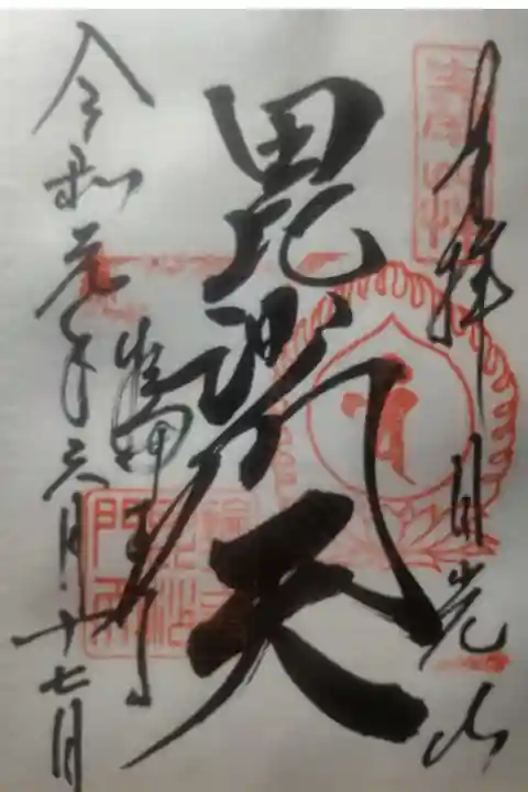 令和元年6月17日参拝