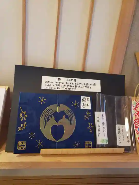 五十稲荷神社(栄寿稲荷神社)(東京都)