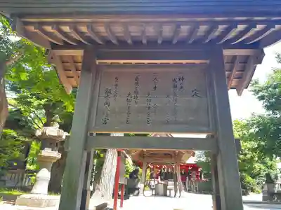 飯香岡八幡宮(千葉県)