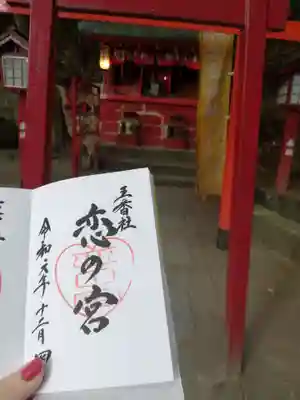 宮地嶽神社の末社・摂社