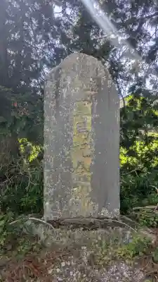 網戸神社(栃木県)