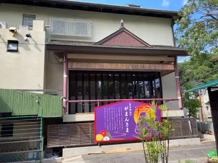 菊名神社の建物その他