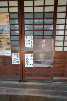 建中寺のその他建物