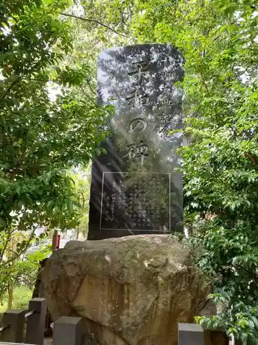 三皇熊野神社本宮(秋田県)