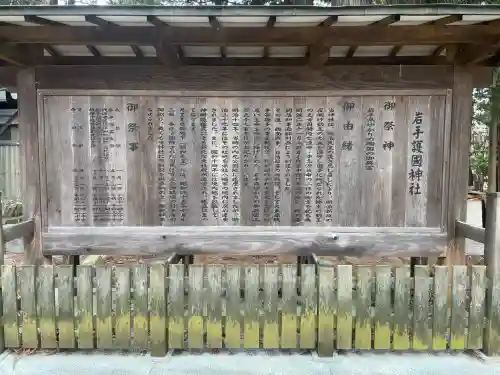 岩手護國神社の{uncategorized: "未分類", other: "その他", undefined: "問題あり", building: "その他建物", grave: "お墓", sacred_gate: "鳥居", guardian: "狛犬", statue: "像", buddha: "仏像", history: "歴史", nature: "自然", garden: "庭園", animal: "動物", pagoda: "塔", temizu: "手水舎", mountain_gate: "山門・神門", sanctuary: "本殿・本堂", subordinate: "末社・摂社", art: "芸術", scenery: "景色", jizo: "地蔵", ema: "絵馬", goshuin: "御朱印", omikuji: "おみくじ", items: "授与品その他", amulet: "お守り", goshuincho: "御朱印帳", eats: "食事", festival: "お祭り", votive_dance: "神楽", shichigosan: "七五三参", wedding: "結婚式", experience: "体験その他", initially: "初詣", around: "周辺", anti_infection: "感染症対策"}