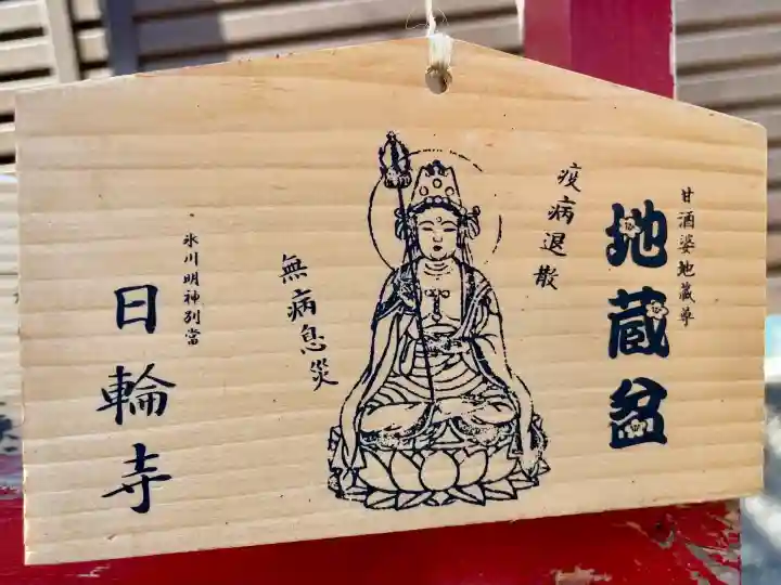 日輪寺の{uncategorized: "未分類", other: "その他", undefined: "問題あり", building: "その他建物", grave: "お墓", sacred_gate: "鳥居", guardian: "狛犬", statue: "像", buddha: "仏像", history: "歴史", nature: "自然", garden: "庭園", animal: "動物", pagoda: "塔", temizu: "手水舎", mountain_gate: "山門・神門", sanctuary: "本殿・本堂", subordinate: "末社・摂社", art: "芸術", scenery: "景色", jizo: "地蔵", ema: "絵馬", goshuin: "御朱印", omikuji: "おみくじ", items: "授与品その他", amulet: "お守り", goshuincho: "御朱印帳", eats: "食事", festival: "お祭り", votive_dance: "神楽", shichigosan: "七五三参", wedding: "結婚式", experience: "体験その他", initially: "初詣", around: "周辺", anti_infection: "感染症対策"}