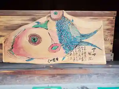 大歳神社の絵馬