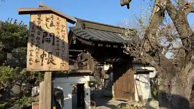 西光寺(埼玉県)