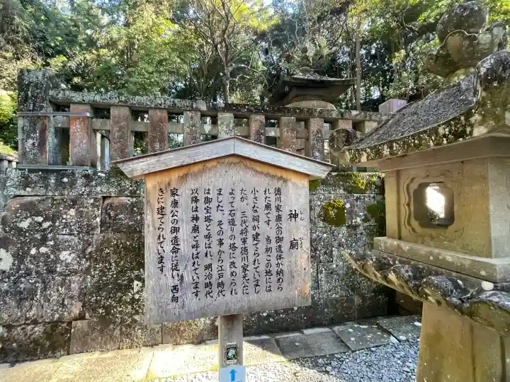 久能山東照宮(静岡県)