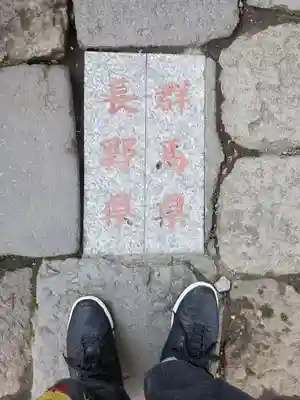 熊野皇大神社のその他建物