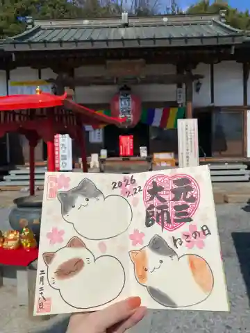 寺岡山元三大師の{uncategorized: "未分類", other: "その他", undefined: "問題あり", building: "その他建物", grave: "お墓", sacred_gate: "鳥居", guardian: "狛犬", statue: "像", buddha: "仏像", history: "歴史", nature: "自然", garden: "庭園", animal: "動物", pagoda: "塔", temizu: "手水舎", mountain_gate: "山門・神門", sanctuary: "本殿・本堂", subordinate: "末社・摂社", art: "芸術", scenery: "景色", jizo: "地蔵", ema: "絵馬", goshuin: "御朱印", omikuji: "おみくじ", items: "授与品その他", amulet: "お守り", goshuincho: "御朱印帳", eats: "食事", festival: "お祭り", votive_dance: "神楽", shichigosan: "七五三参", wedding: "結婚式", experience: "体験その他", initially: "初詣", around: "周辺", anti_infection: "感染症対策"}